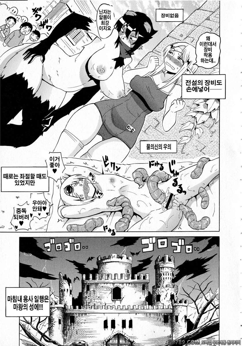 쇼타먹기!#11(完) MONSTER AGE!_by 망가 이미지 #19