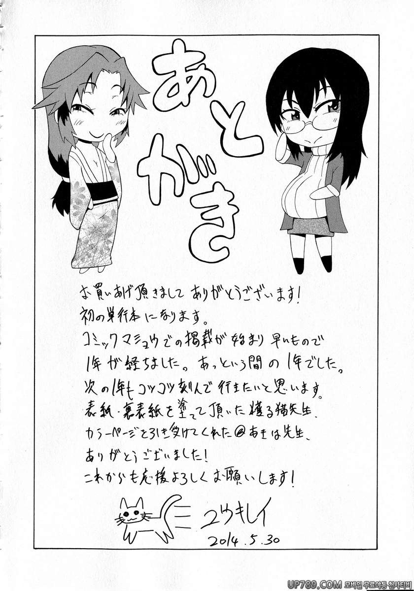 쇼타먹기!#11(完) MONSTER AGE!_by 망가 이미지 #22