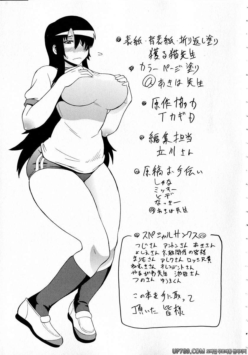 쇼타먹기!#11(完) MONSTER AGE!_by 망가 이미지 #23