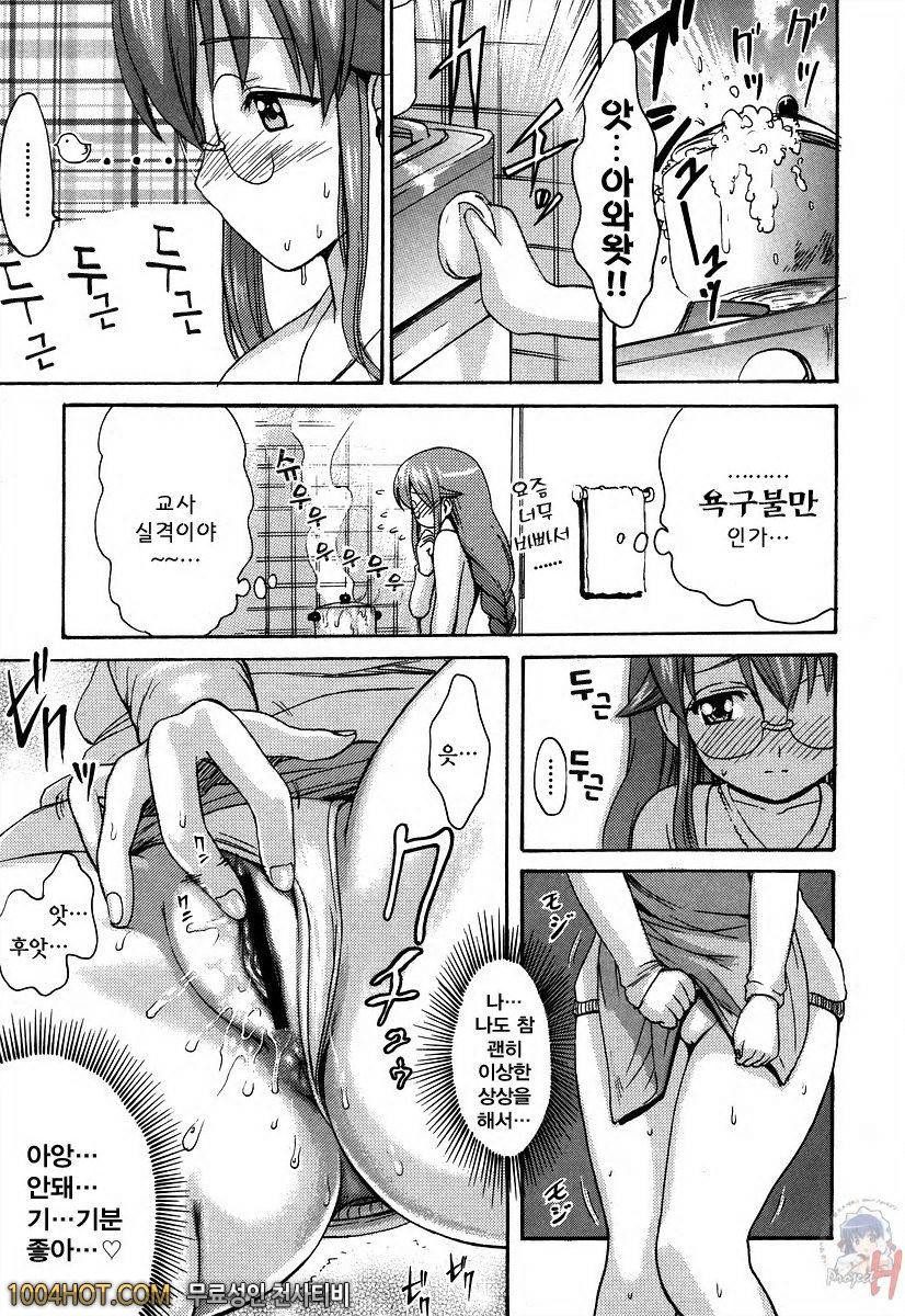 사랑스런 미유 선생님 제7화_by 망가 이미지 #3