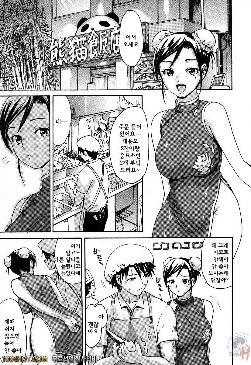 사랑스런 미유 선생님 제7화_by 망가 이미지 #5