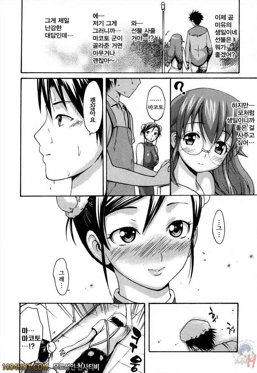 사랑스런 미유 선생님 제7화_by 망가 이미지 #6