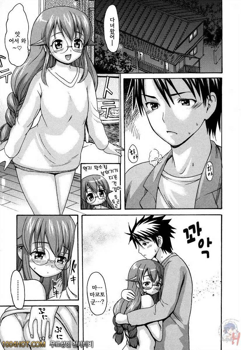 사랑스런 미유 선생님 제7화_by 망가 이미지 #15