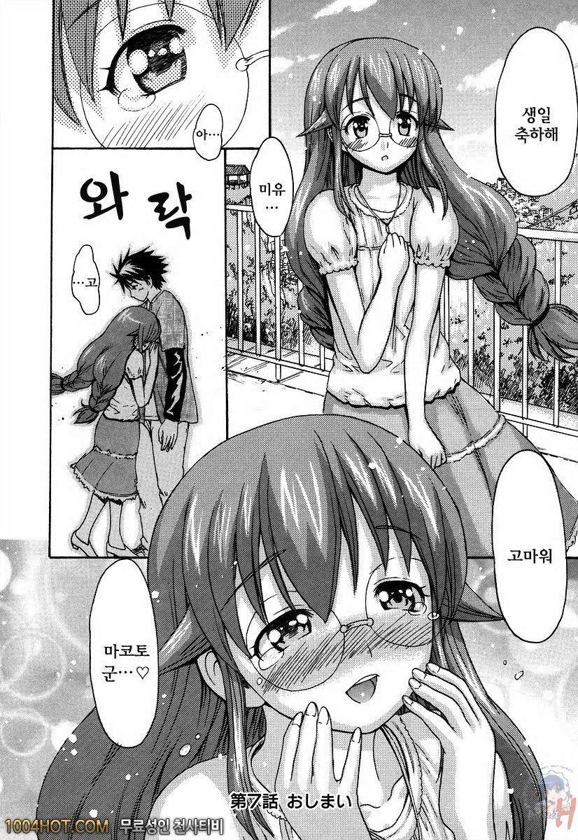 사랑스런 미유 선생님 제7화_by 망가 이미지 #20