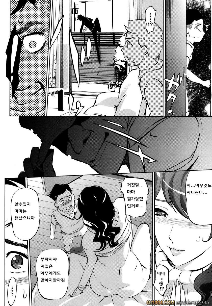 모자의 늪 제1화_by 망가 이미지 #4