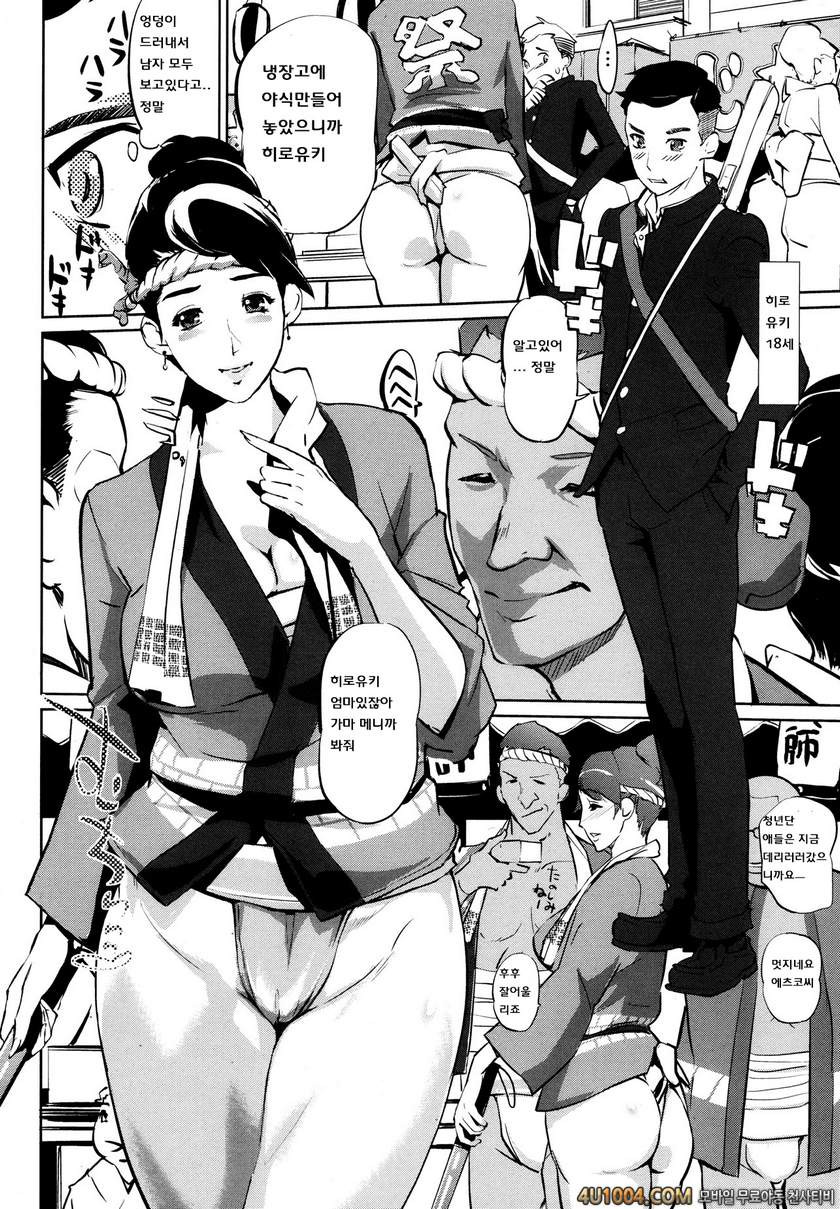 모자의 늪 제1화_by 망가 이미지 #6