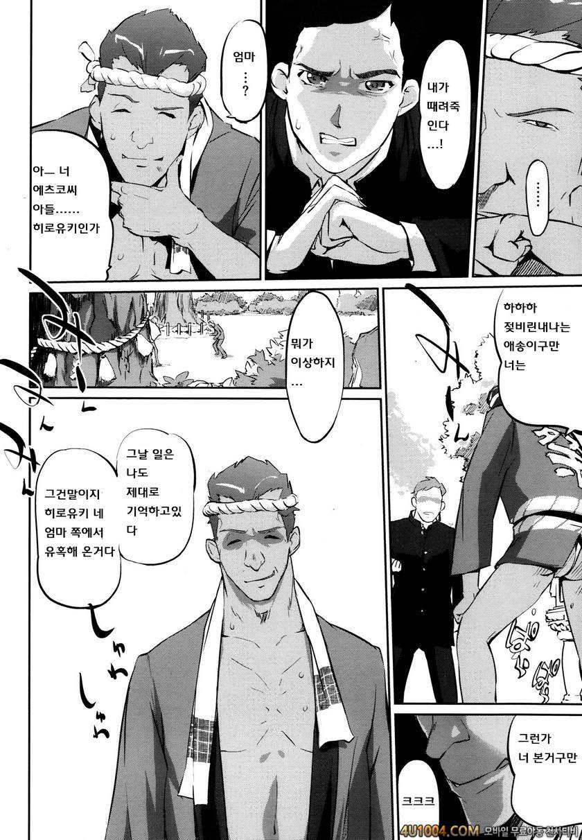 모자의 늪 제1화_by 망가 이미지 #8