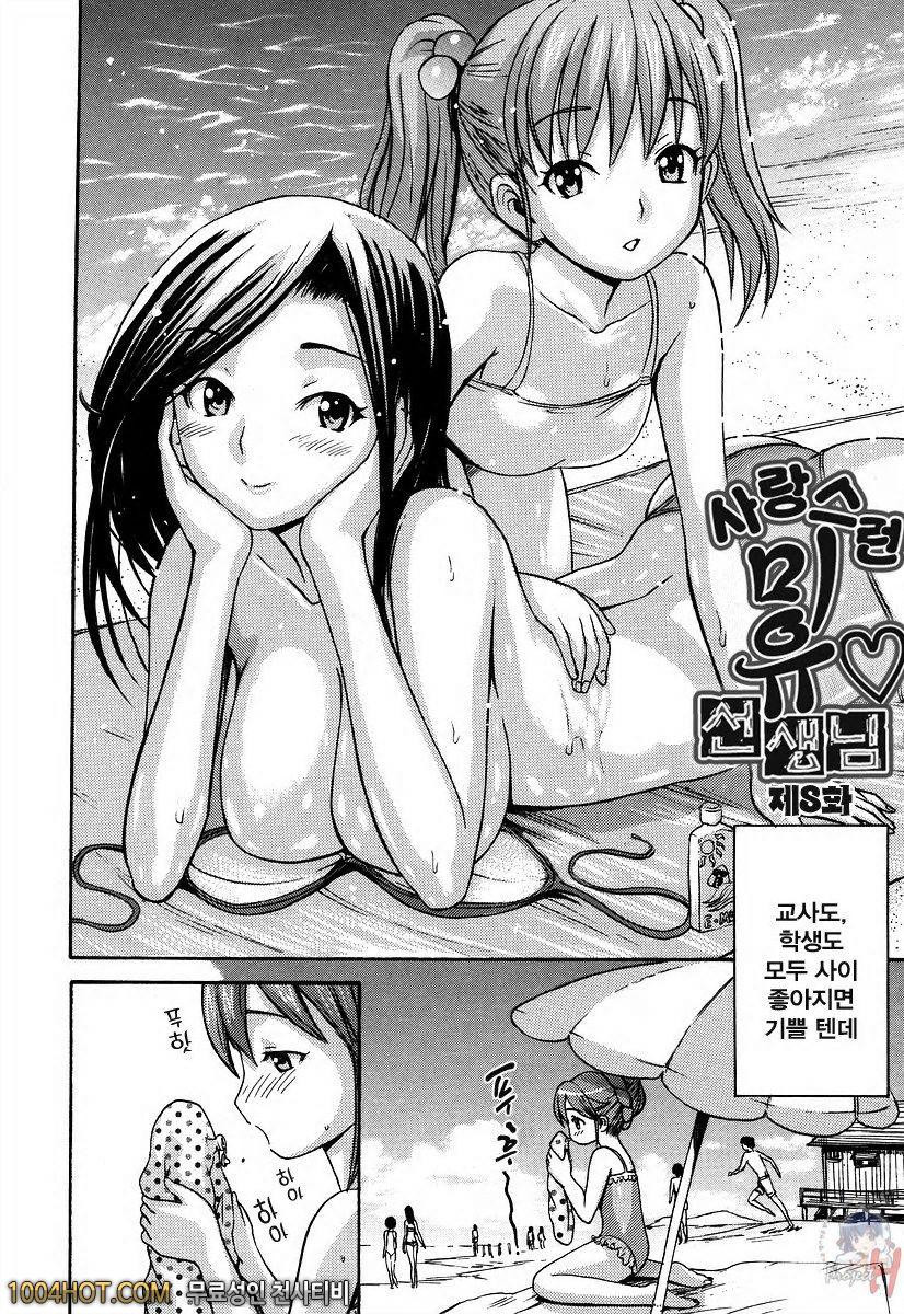 사랑스런 미유 선생님 제8화_by 망가 이미지 #2