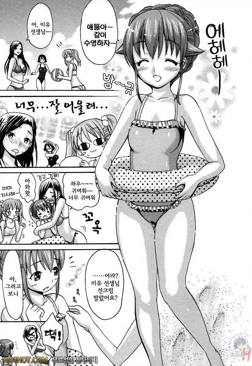 사랑스런 미유 선생님 제8화_by 망가 이미지 #3