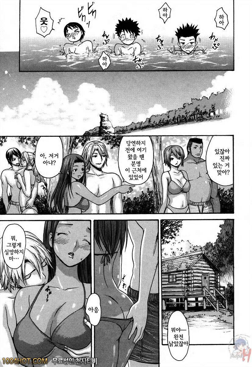 사랑스런 미유 선생님 제8화_by 망가 이미지 #5