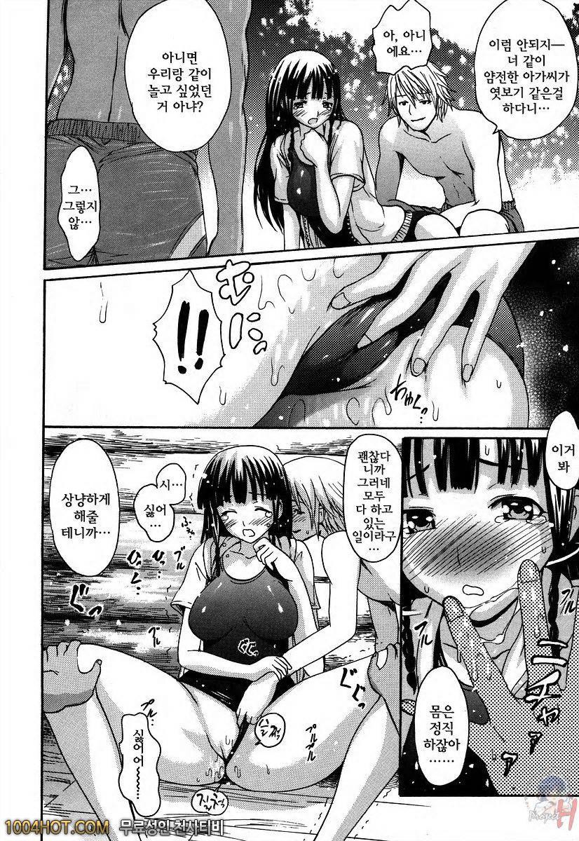 사랑스런 미유 선생님 제8화_by 망가 이미지 #12