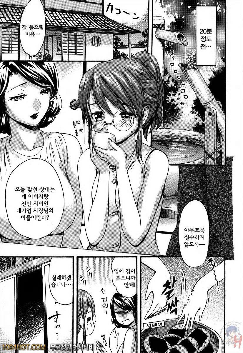 사랑스런 미유 선생님 제9화_by 망가 이미지 #3