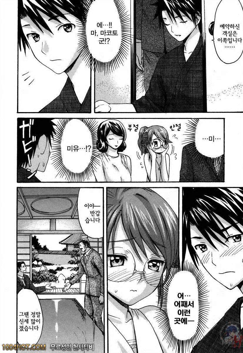 사랑스런 미유 선생님 제9화_by 망가 이미지 #4