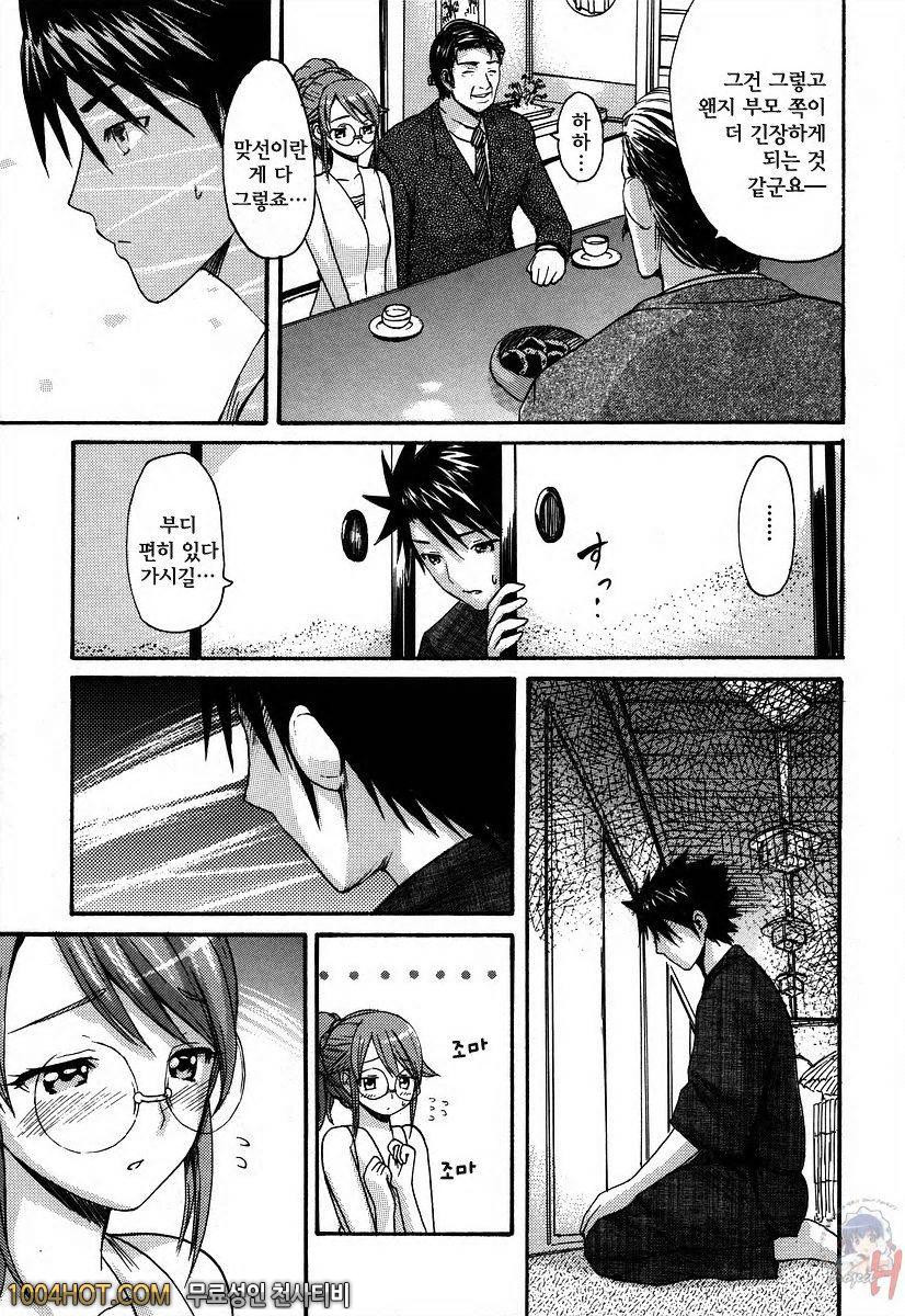 사랑스런 미유 선생님 제9화_by 망가 이미지 #5