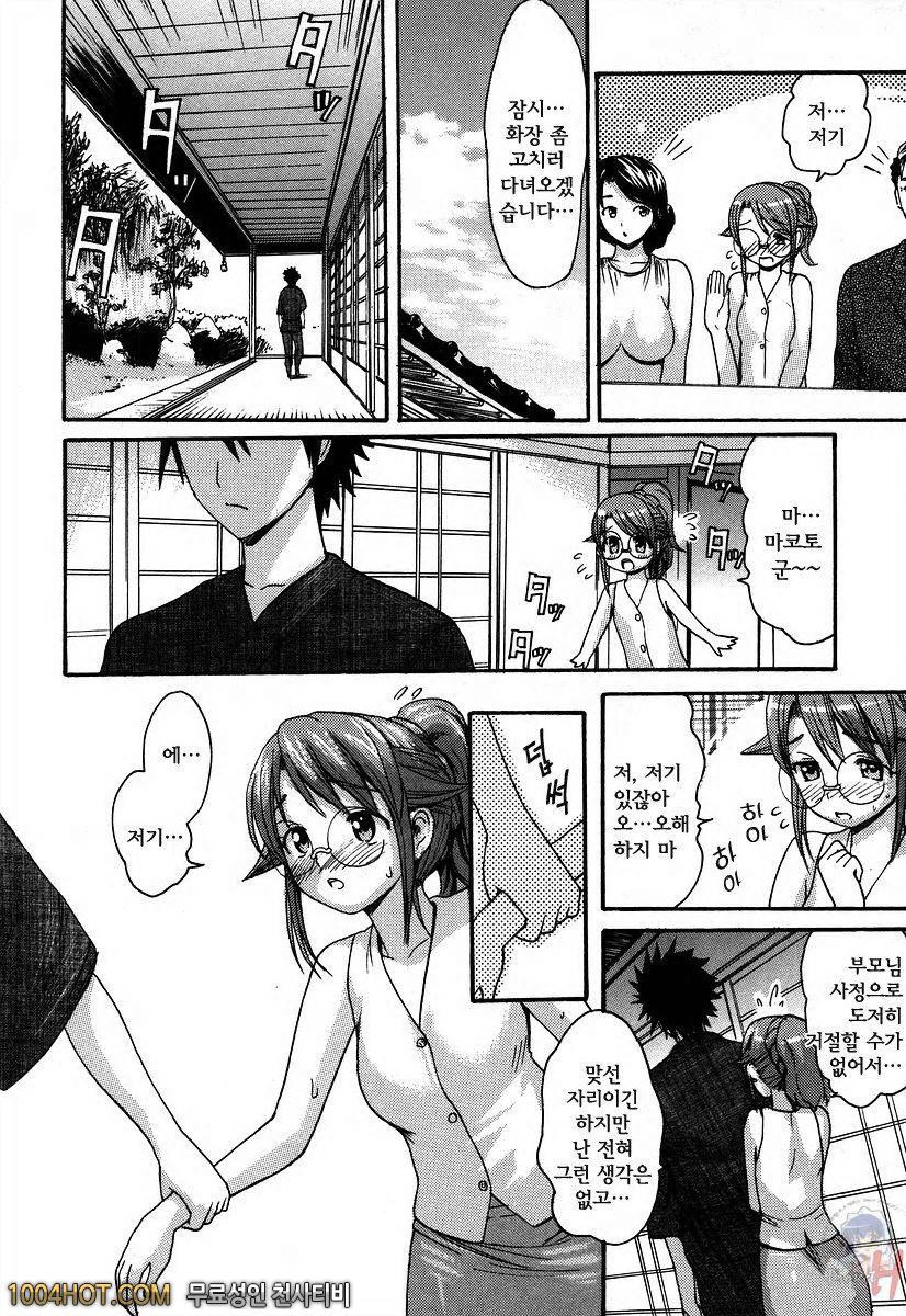 사랑스런 미유 선생님 제9화_by 망가 이미지 #6