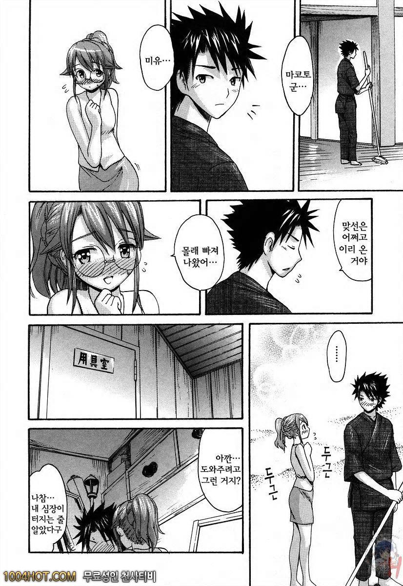 사랑스런 미유 선생님 제9화_by 망가 이미지 #16