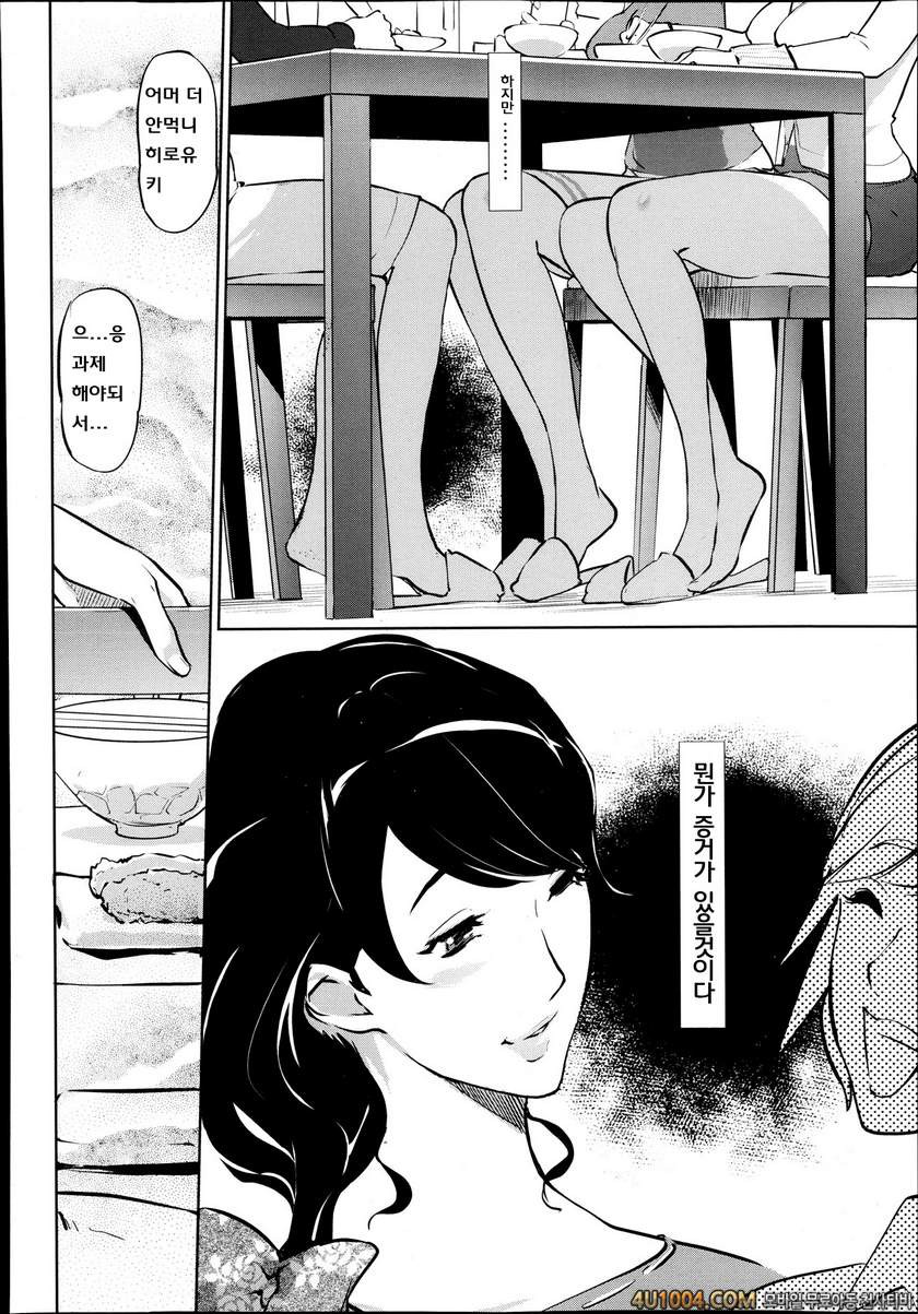 모자의 늪 제2화_by 망가 이미지 #4