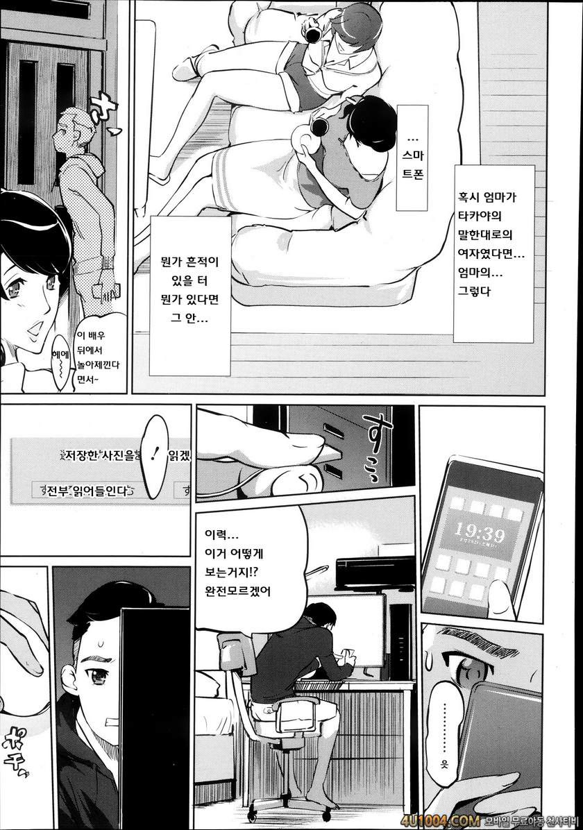 모자의 늪 제2화_by 망가 이미지 #5