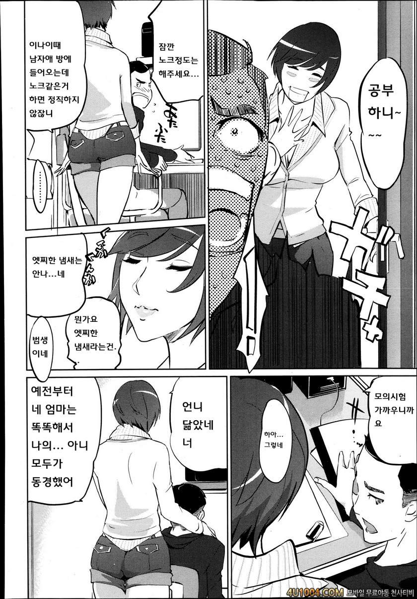 모자의 늪 제2화_by 망가 이미지 #6