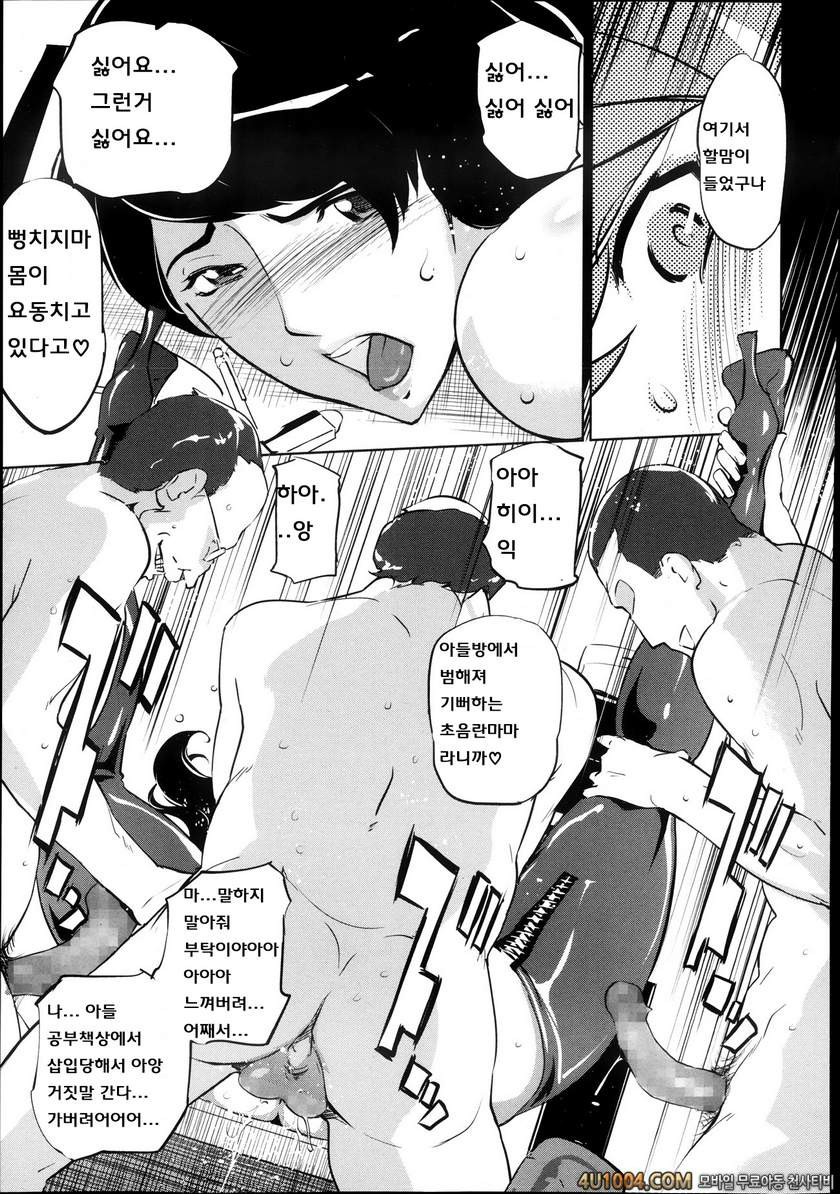 모자의 늪 제2화_by 망가 이미지 #15