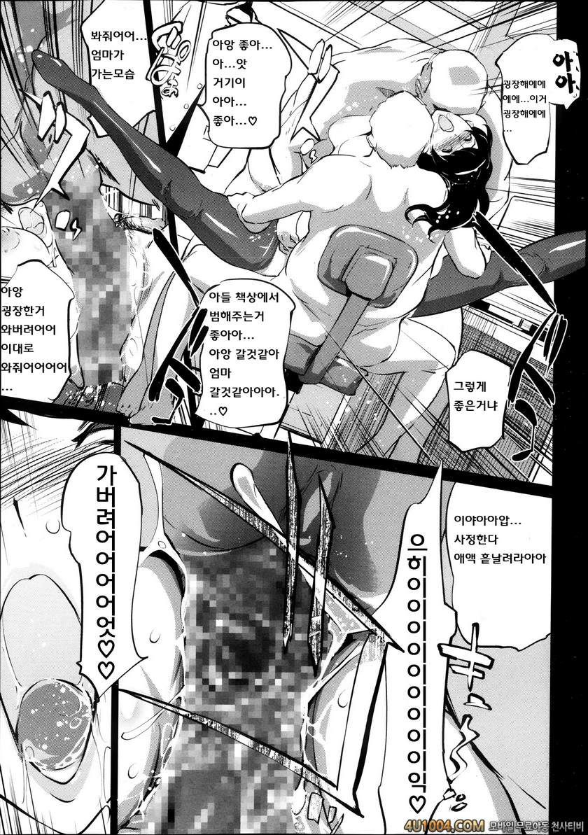 모자의 늪 제2화_by 망가 이미지 #19