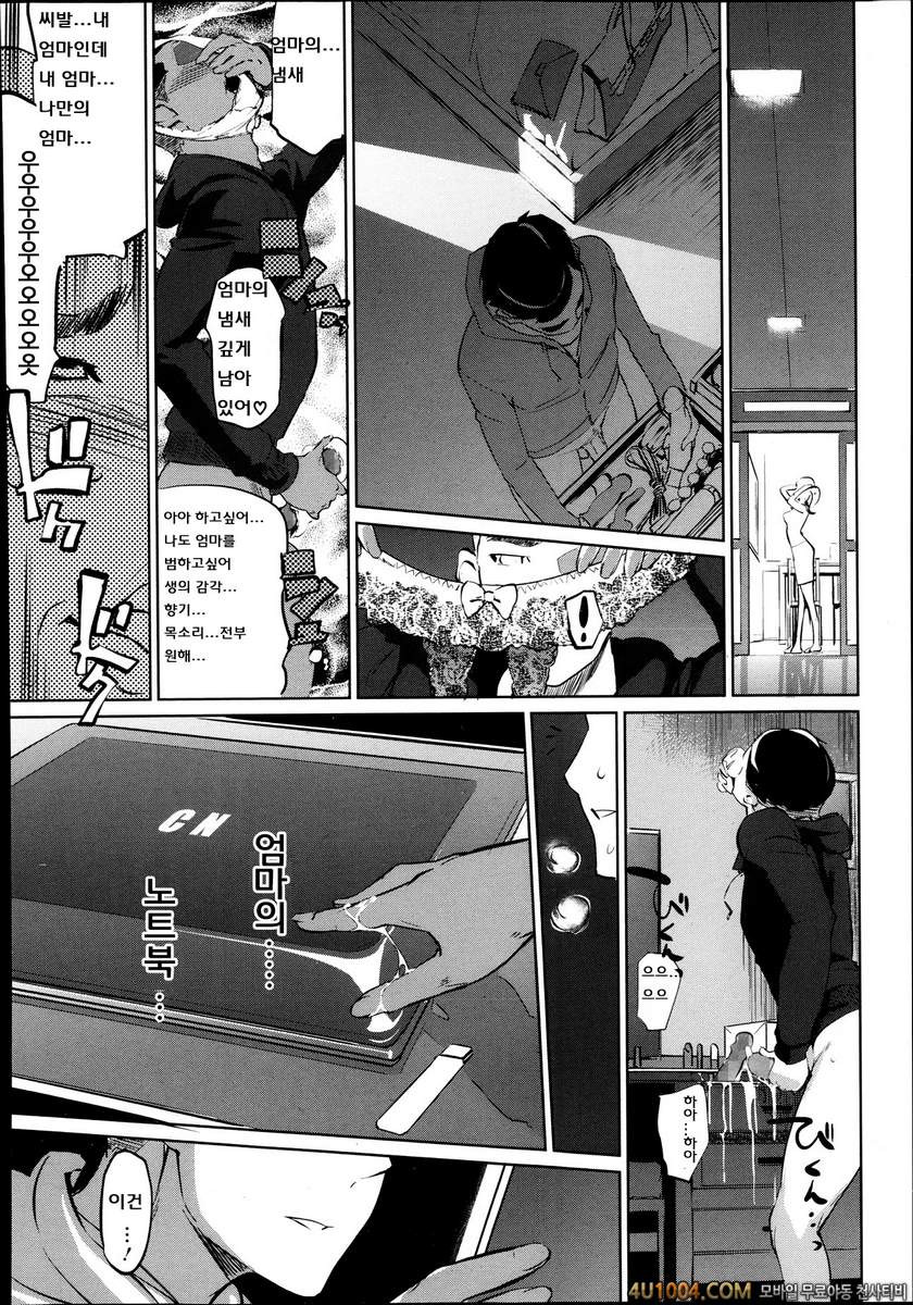 모자의 늪 제2화_by 망가 이미지 #22