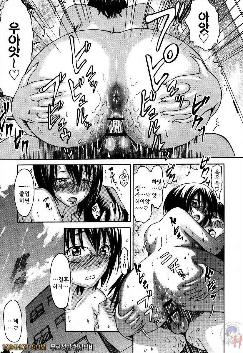 사랑스런 미유 선생님 최종화_by 망가 이미지 #7