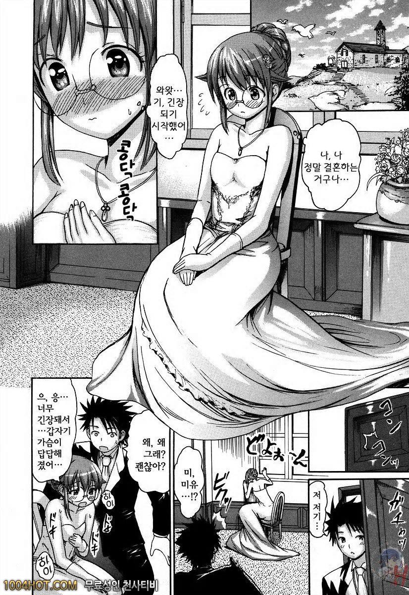 사랑스런 미유 선생님 최종화_by 망가 이미지 #12