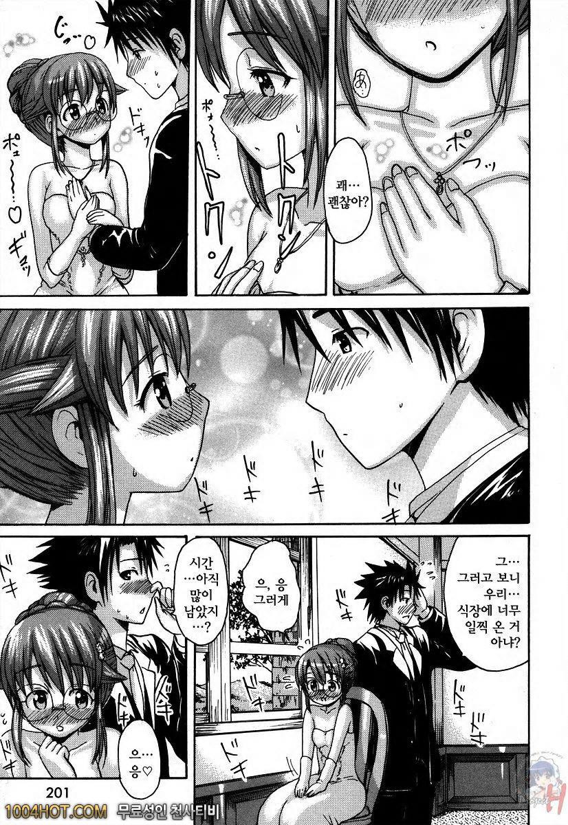 사랑스런 미유 선생님 최종화_by 망가 이미지 #13