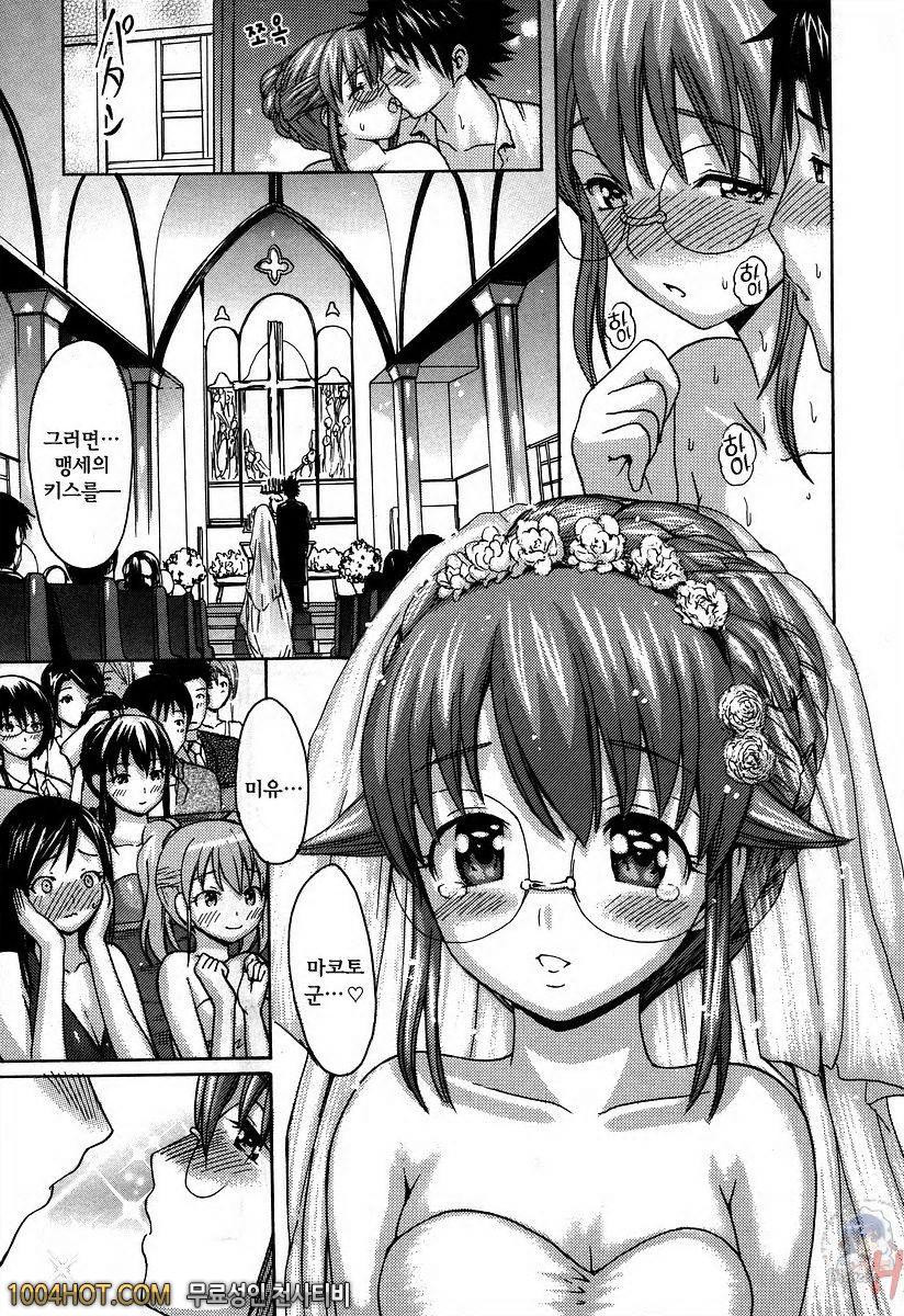 사랑스런 미유 선생님 최종화_by 망가 이미지 #23