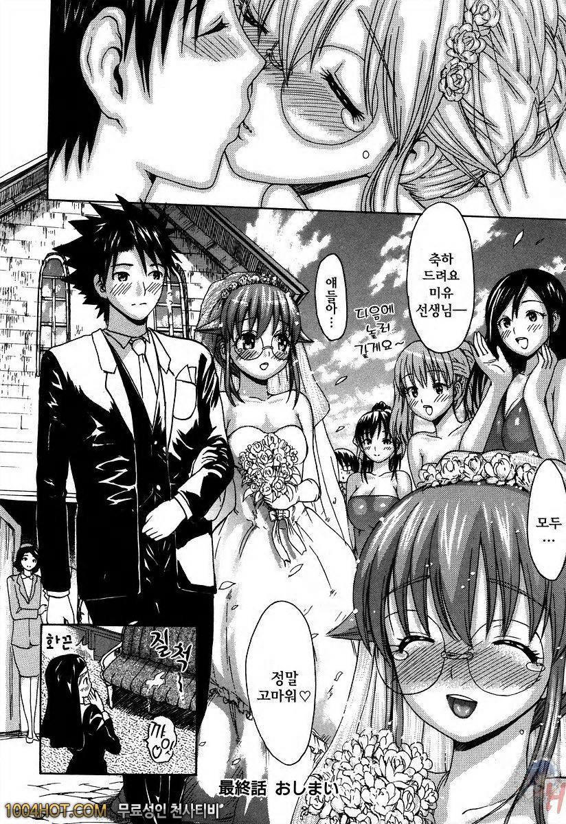 사랑스런 미유 선생님 최종화_by 망가 이미지 #24