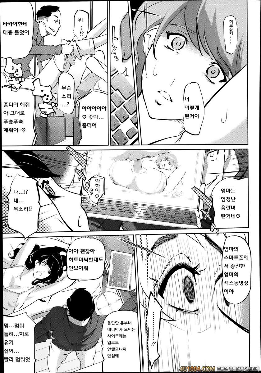 모자의 늪 제3화_by 망가 이미지 #5