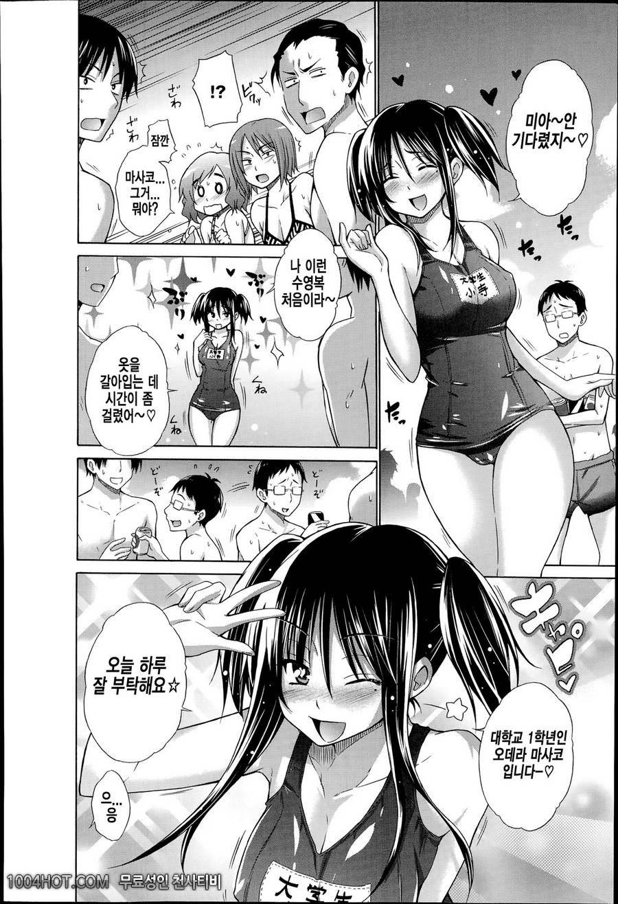 불량배와 나#1 いじめっ娘とポク_by 망가 이미지 #4