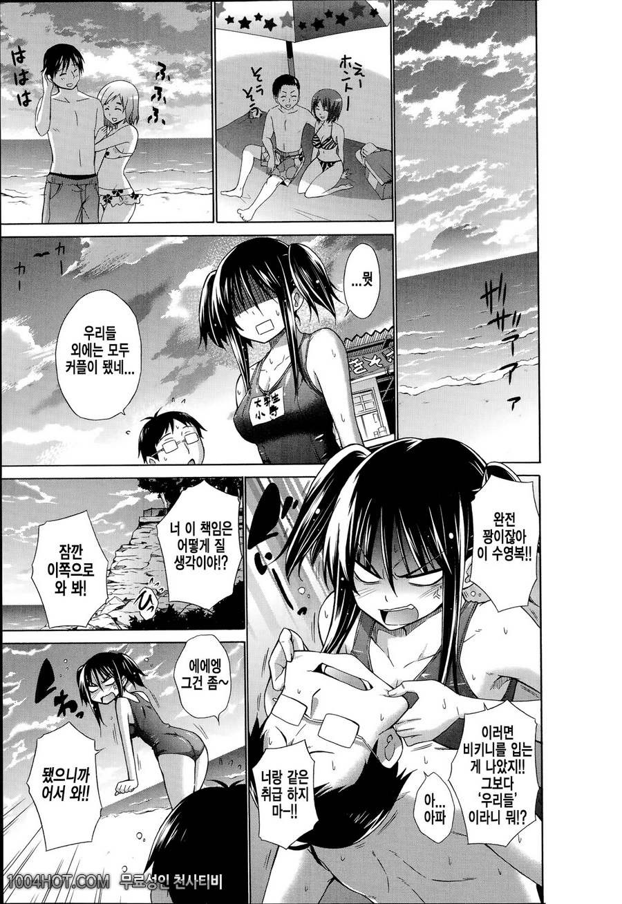 불량배와 나#1 いじめっ娘とポク_by 망가 이미지 #5