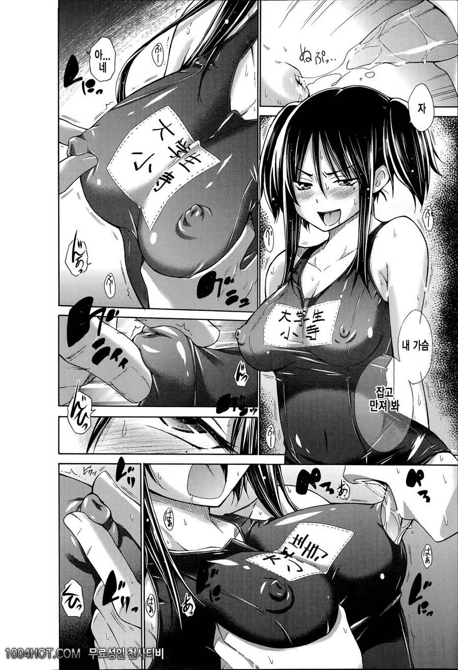 불량배와 나#1 いじめっ娘とポク_by 망가 이미지 #8