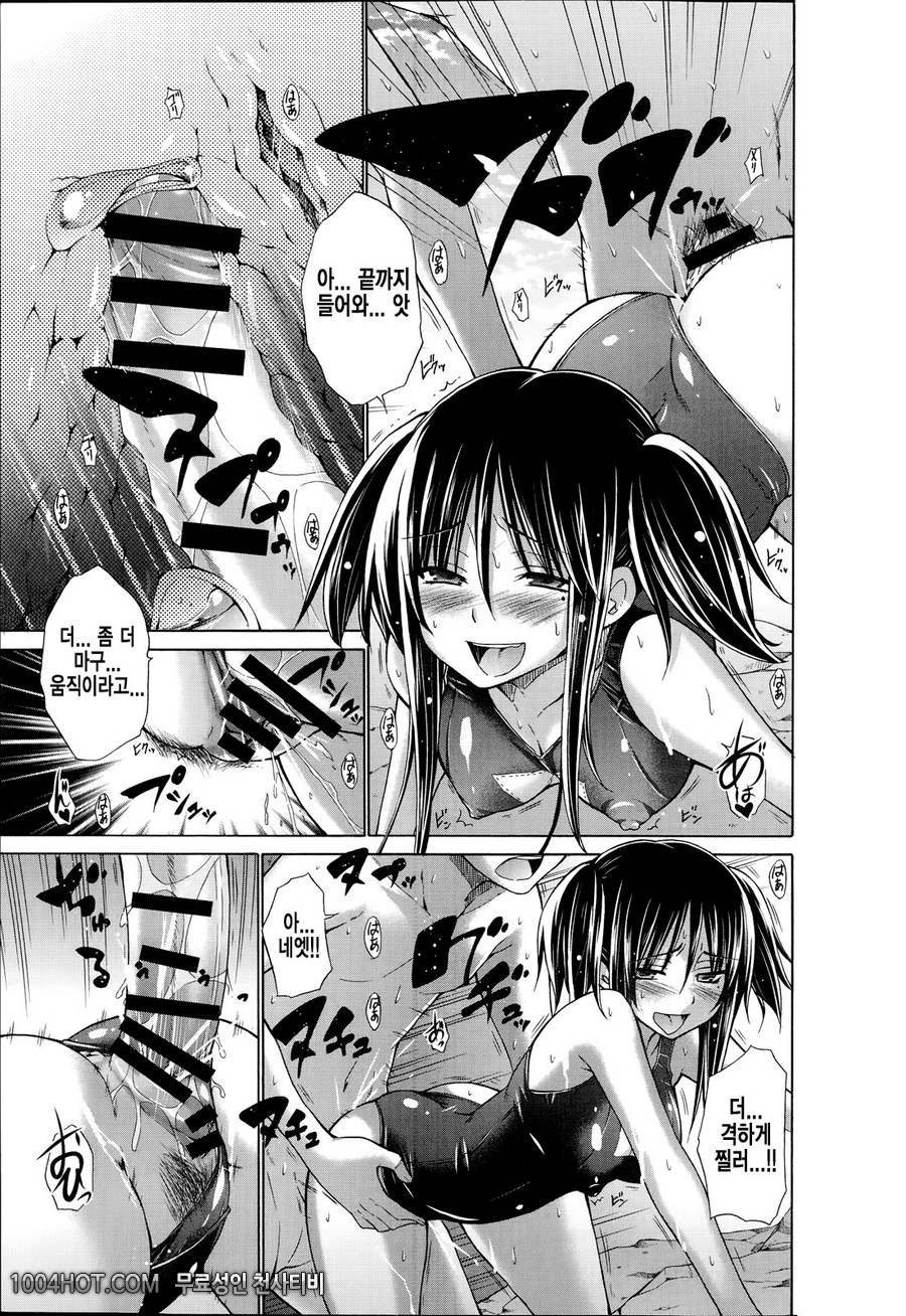 불량배와 나#1 いじめっ娘とポク_by 망가 이미지 #11