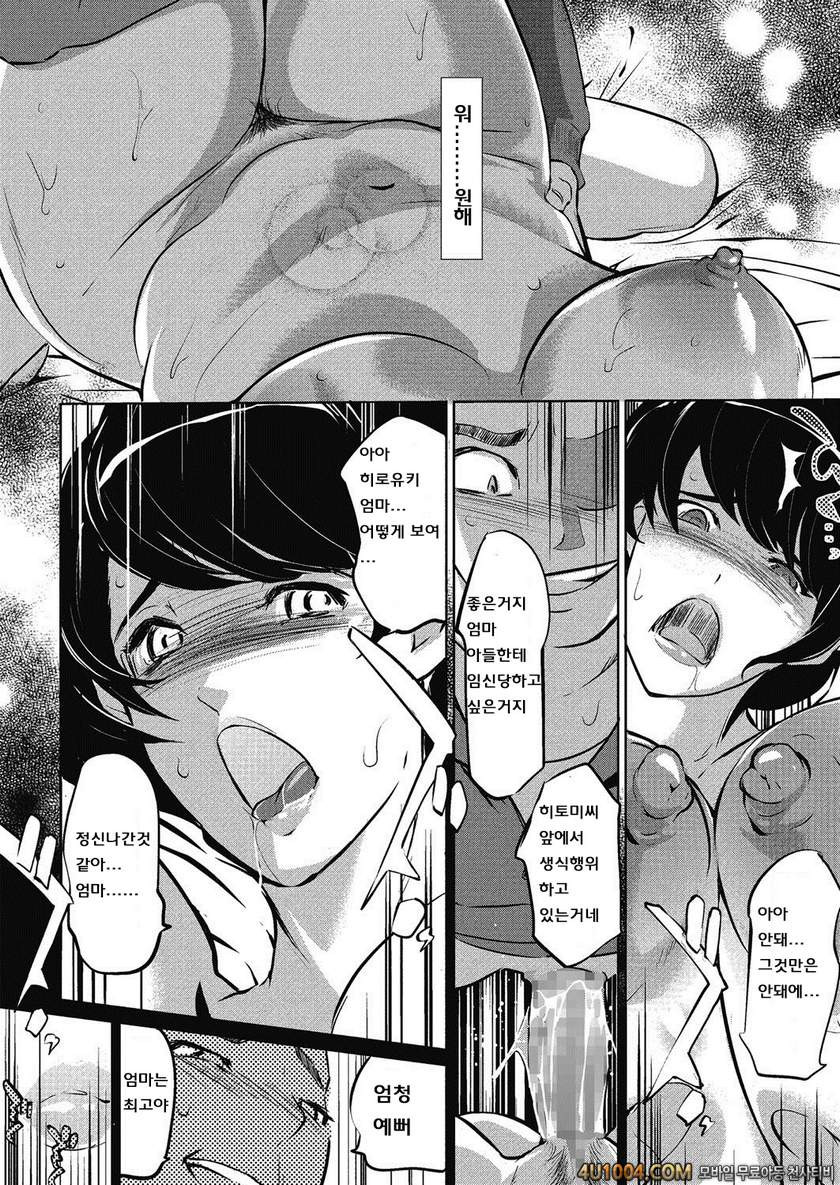 모자의 늪 제4화_by 망가 이미지 #18