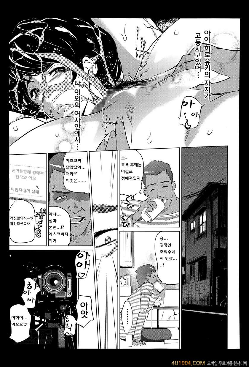 모자의 늪 제5화_by 망가 이미지 #21