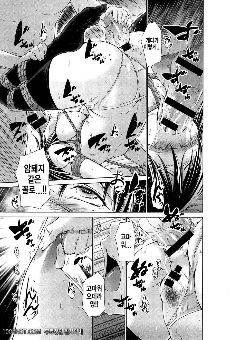 불량배와 나#3 いじめっ娘とポク_by 망가 이미지 #11