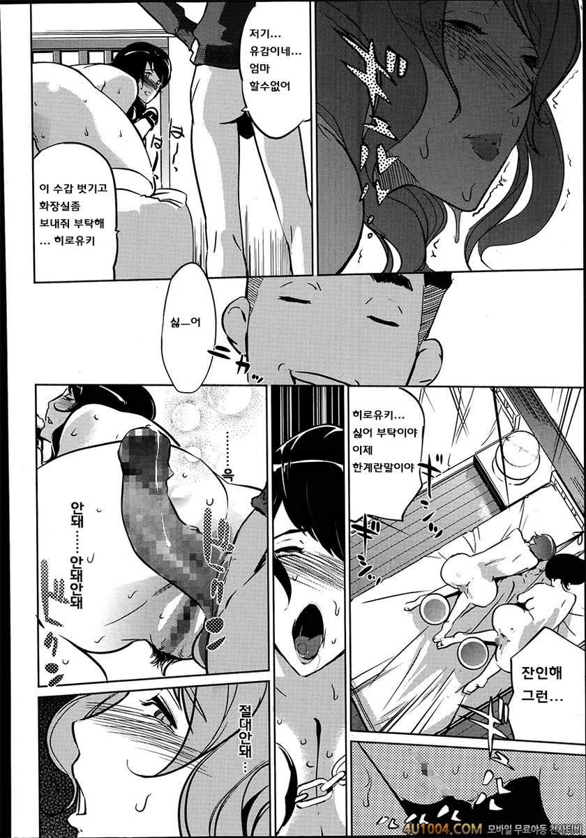 모자의 늪 최종화_by 망가 이미지 #6