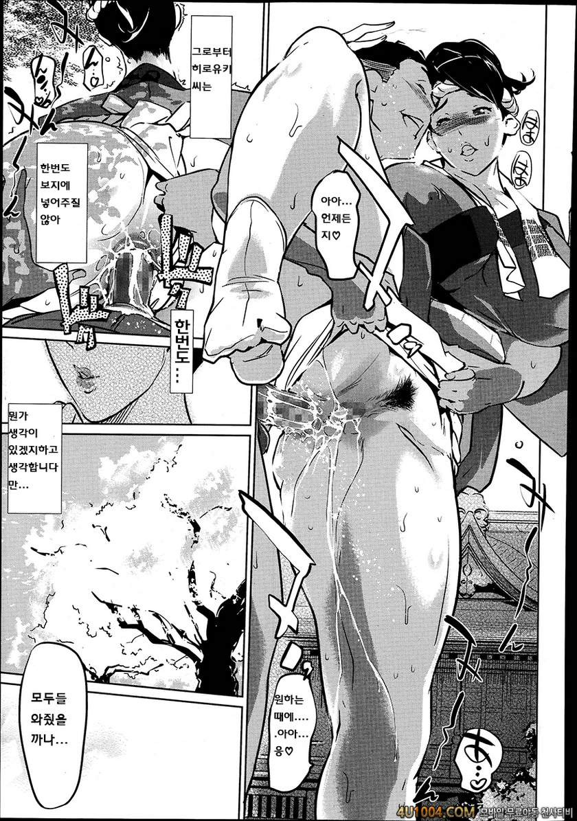 모자의 늪 최종화_by 망가 이미지 #25