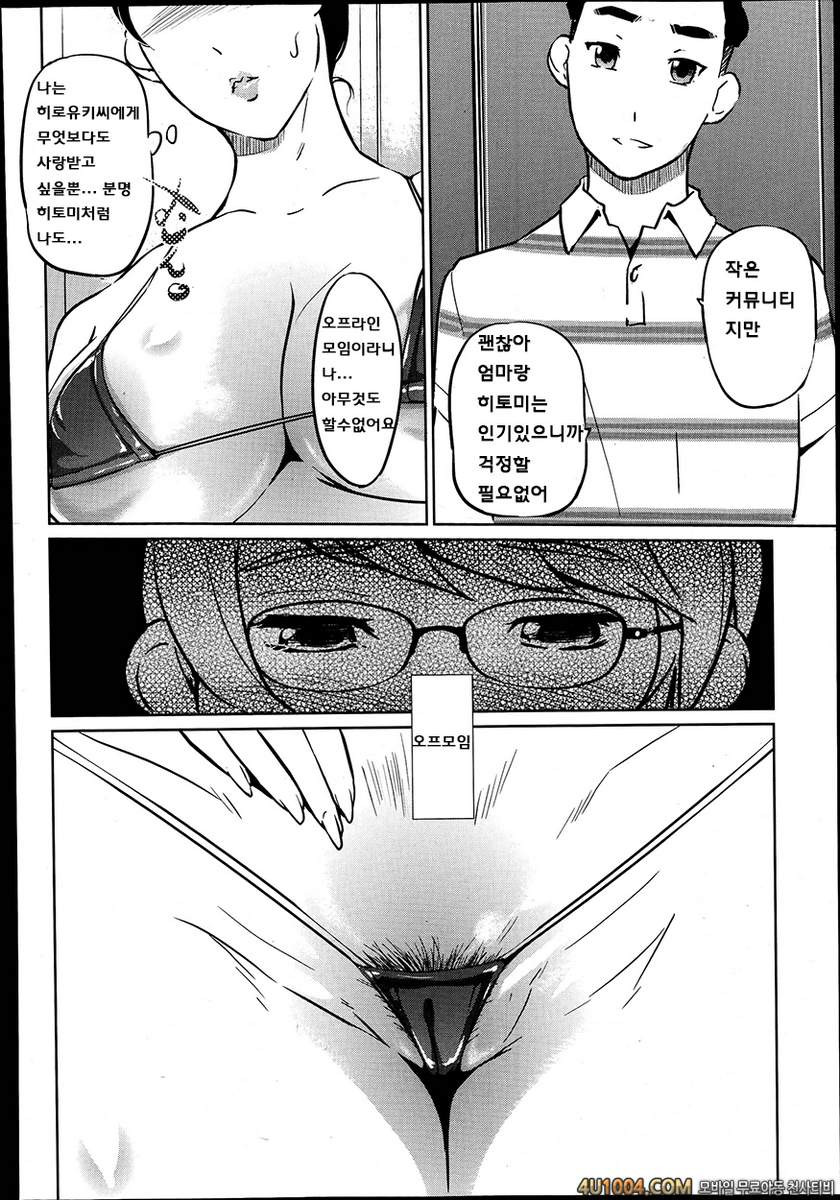 모자의 늪 최종화_by 망가 이미지 #26