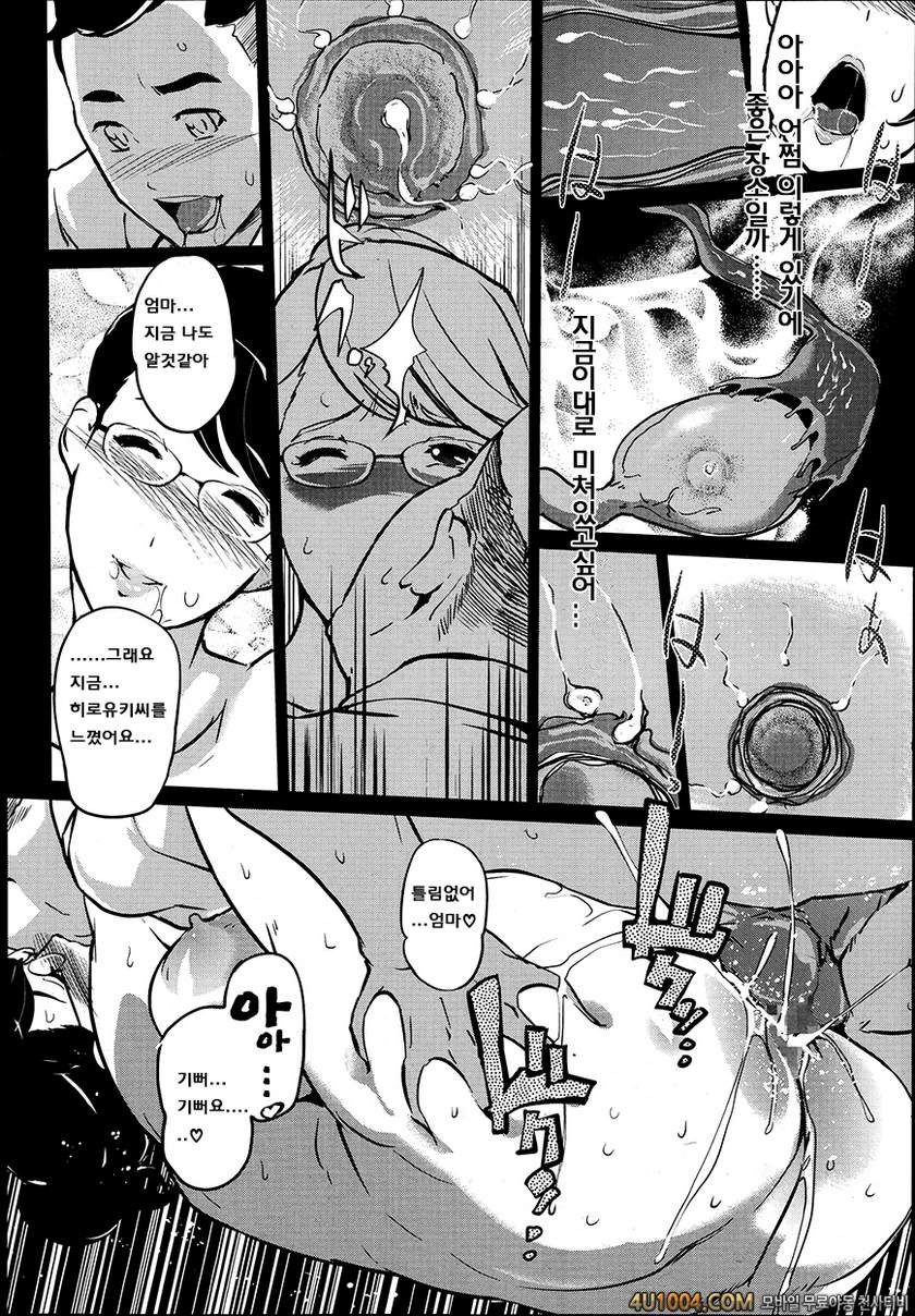 모자의 늪 최종화_by 망가 이미지 #42