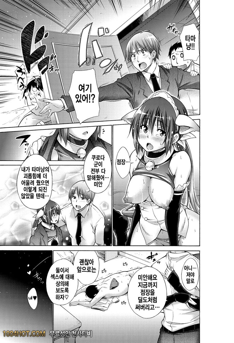 불량배와 나#5 いじめっ娘とポク_by 망가 이미지 #15