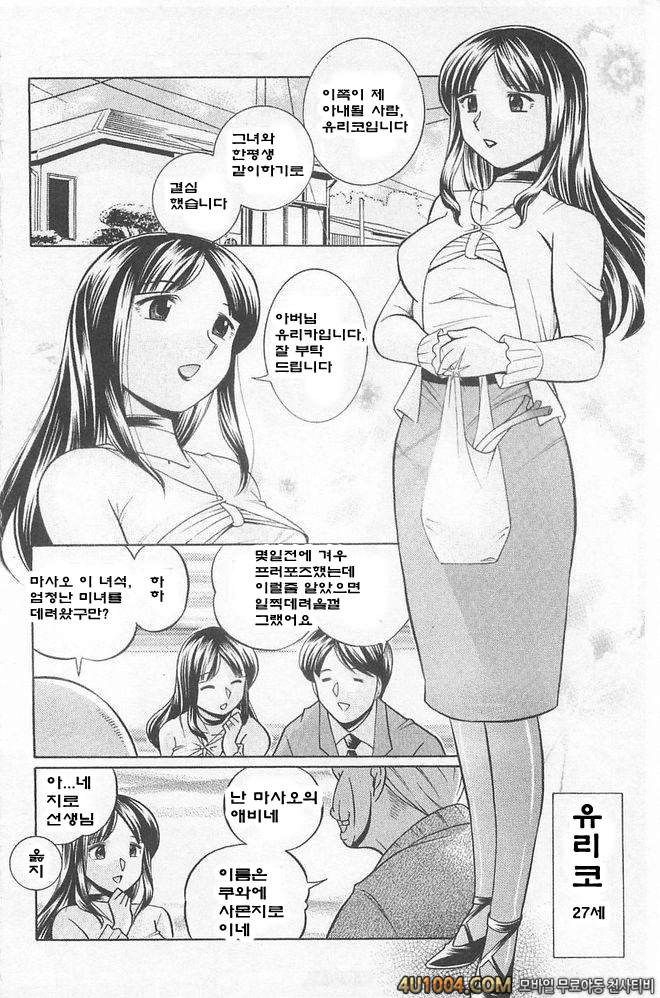 의부 유리코#1 의부 유리코 제1화 욕정의 포커스_by 망가 이미지 #5