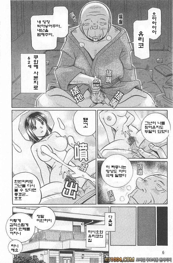의부 유리코#1 의부 유리코 제1화 욕정의 포커스_by 망가 이미지 #7