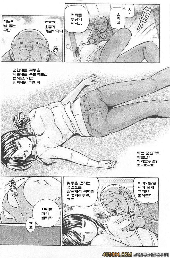 의부 유리코#1 의부 유리코 제1화 욕정의 포커스_by 망가 이미지 #10