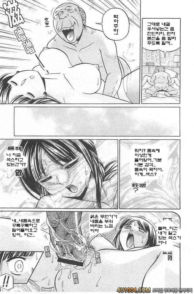 의부 유리코#1 의부 유리코 제1화 욕정의 포커스_by 망가 이미지 #12