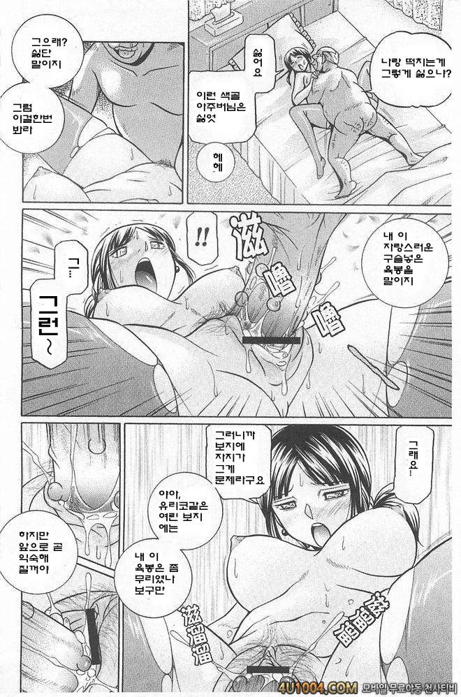 의부 유리코#1 의부 유리코 제1화 욕정의 포커스_by 망가 이미지 #15