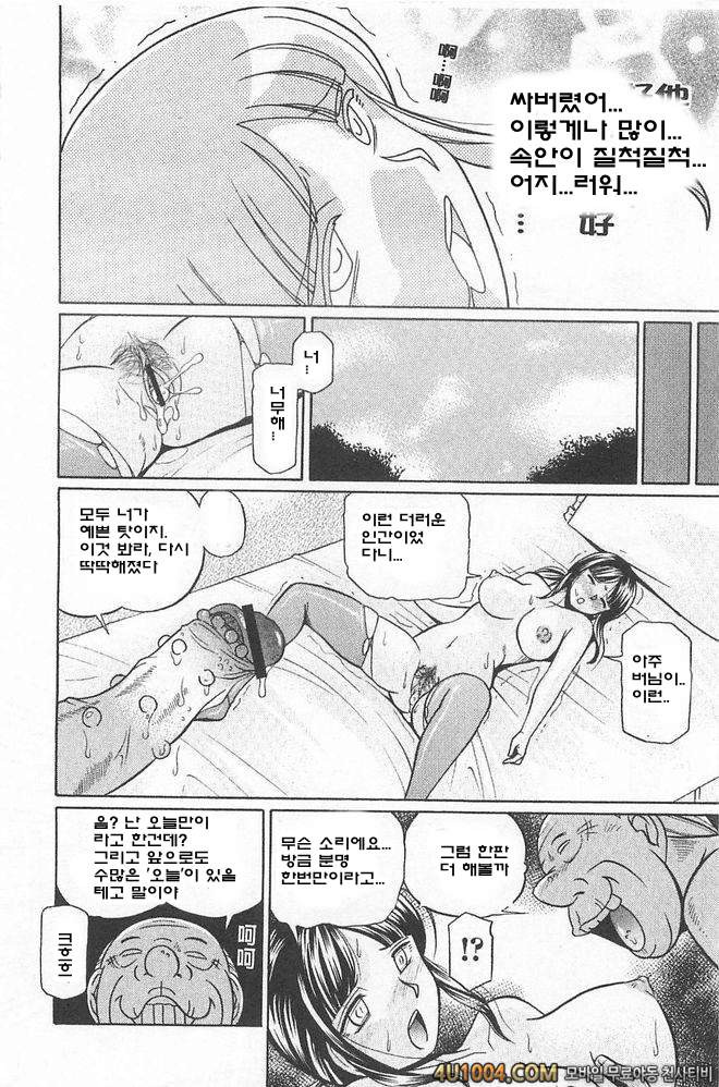 의부 유리코#1 의부 유리코 제1화 욕정의 포커스_by 망가 이미지 #19